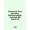 Critic-Bibliography-Chronicle Book Corner # # 3...