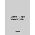 Dumas A. The Three Musketeers. In Russian /Dyuma A. Tri mushketera.