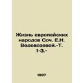 The Life of European Peoples Soc. E.N. Vodovozovoy-Vol. 1-3.-/Zhizn evropeyskik
