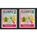 Taiwan Taiwanese Boy Scouts' Fifth Jamboree 2v ...