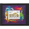 RUSSIA 1989 70th ANNIV SOVIET CIRCUS MINIATURE ...