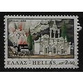 GREECE 1966 2d.50 EXPLOSION OF GUNPOWDER & ARKA...