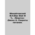 Mikhailovsky V.N.Wang Wei III C., Ayrton-Jones ...