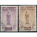 Tao Suranari: 10s & 1b - Thailand 1955 - F H - ...
