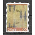Japan ( Japon ) N° 3329 YVERT OBLITERE ( USED )