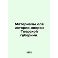 Materials for the history of the nobles of Tver...