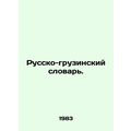 Russian-Georgian Dictionary. In Russian /Russko...