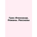 Green Alexander. Novels. Rasskazy In Russian /Grin Aleksandr. Romany. Rasskazy