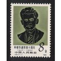 China Dr Dwarkanath Kotnis Physician 1982 MNH S...