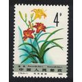 China Medicinal Herbs 'Hemerocallis flava' 1982...