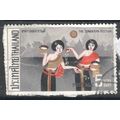 Thailand 1971 - 5b - The Songkran Festival - used