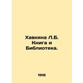 Havkina L.B. Book and Library. In Russian (ask us if in doubt)/Khavkina L.B. Kni