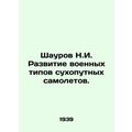 Shaurov N.I. Development of Military Types of L...