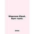 Yuri Mamleev. The Moon Riot. In Russian /Mamlee...