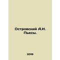 A.N. Ostrovsky Plays. In Russian /Ostrovskiy A....