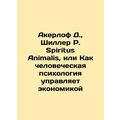Akerlof D., Schiller R. Spiritus Animalis, or H...