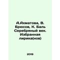 A.Akhmatova, V. Bryusov, K. Bal The Silver Age....