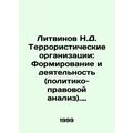 Litvinov N.D. Terrorist organizations: Formatio...
