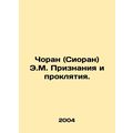 Choran (Sioran) E.M. Confessions and Curses. In...