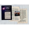 (8623) Ian Shelton Astronomer Canada - 1993 Art...