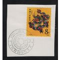 China Chinese New Year of Dragon FDC 1988 SG#35...