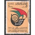 UAE stamps 1979 - SG100 - 5d multi - Posthorn D...
