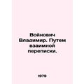 Vladimir Voinovich. Through mutual correspondence.
