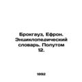 Brockhaus, Ephron. Encyclopedic Dictionary. Vol...