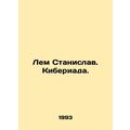 Lem Stanislav. Cyberia. In Russian /Lem Stanisl...