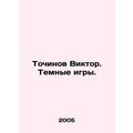 Tochinov Viktor. Dark Games. In Russian /Tochin...
