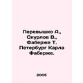 Perevyshko A., Skurlov V., Faberge T. Petersbur...