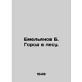 Emelyanov B. City in the forest. In Russian /Emelyanov B. Gorod v lesu.