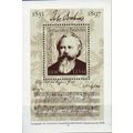 GERMANY DDR [1983] MiNr 2764 Block 69 ( **/mnh )