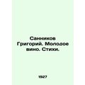 Sannikov Grigory. Young wine. Verses. In Russia...