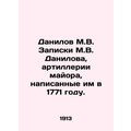 Danilov M.V. Notes by M.V. Danilov, the artillery of the major, written by him i