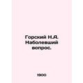 Gorsky N.A. Painful question. In Russian /Gorsk...