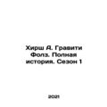 Hirsch A. Gravity Falls. Full Story. Season 1 I...