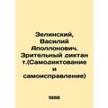 Zelinsky, Vasily Apollonovich. Audible dictator...