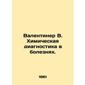 Valentiner B. Chemical diagnostics in diseases. In Russian /Valentiner V. Khimi