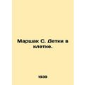 Marshak S. Children in a Cage. In Russian /Marshak S. Detki v kletke.