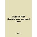 Gernet N.V. The fairy tale of moonlight. In Rus...