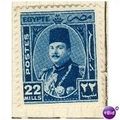 Egypt stamps 1944 - SG 301 - King Farouk 22 Mil...