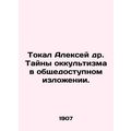 Tokal Alexey. The Mysteries of Occultism in the Public Explanation. In Russian (