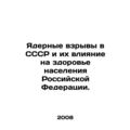 Nuclear explosions in the USSR and their impact on public health in the Russian