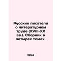 Russian Writers About Literary Work (18th-20th ...