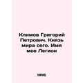 Grigory Petrovich Klimov, Prince of this world....