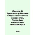 Yurkova Z. Architect of Modui: the ideal capita...