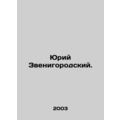 Yuri Zvenigorodsky. In Russian /Yuriy Zvenigoro...