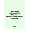 Celtic Monasticism. Statutes of the Old Irish Church In Russian /Keltskoe monas