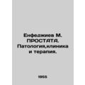 M. Prostat Yenfedzhiev. Pathology, Clinic and Therapy. In Russian /Enfedzhiev M